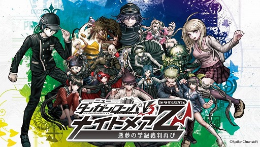 画像ギャラリー No.001のサムネイル画像 / リアル謎解きイベント「ニューダンガンロンパV3」 in なぞともカフェ 2019が4月26日より開催