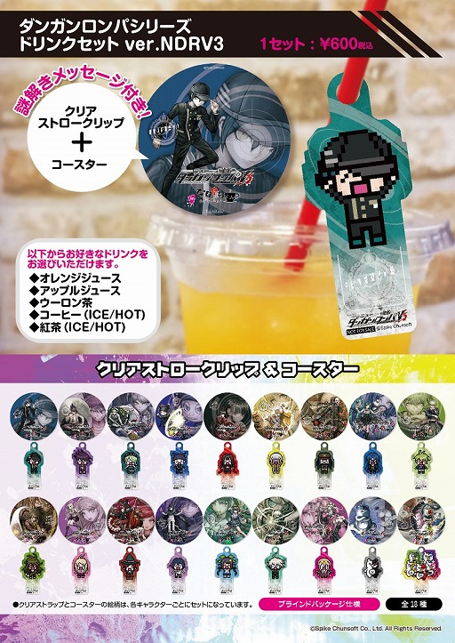 画像ギャラリー No.007のサムネイル画像 / リアル謎解きイベント「ニューダンガンロンパV3」 in なぞともカフェ 2019が4月26日より開催