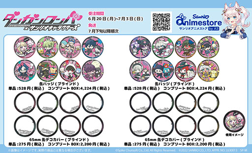画像ギャラリー No.002のサムネイル画像 / 「ダンガンロンパ×サンリオキャラクターズ」コラボグッズ第3弾が発売