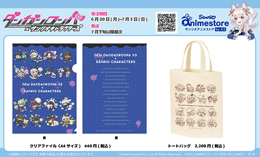 画像ギャラリー No.005のサムネイル画像 / 「ダンガンロンパ×サンリオキャラクターズ」コラボグッズ第3弾が発売