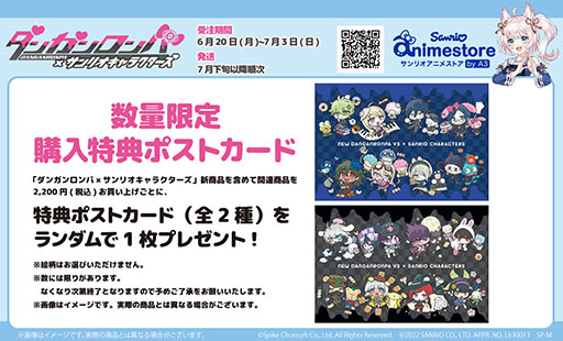 画像ギャラリー No.006のサムネイル画像 / 「ダンガンロンパ×サンリオキャラクターズ」コラボグッズ第3弾が発売