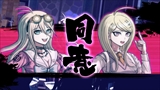 ニューダンガンロンパV3 みんなのコロシアイ新学期