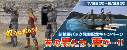 画像ギャラリー No.009のサムネイル画像 / 「大航海時代 Online」新拡張パック「Order of the Prince」のワールドガイド第1弾を公開