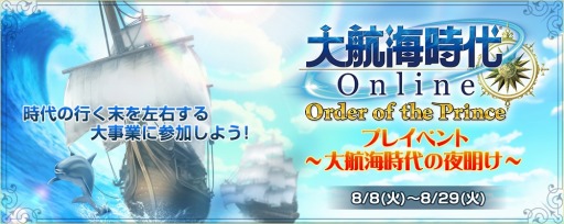 画像ギャラリー No.001のサムネイル画像 / 「大航海時代 Online」新拡張パック「Order of the Prince」のワールドガイド第2弾を公開