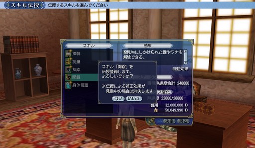 画像ギャラリー No.015のサムネイル画像 / 大航海時代の黎明期を取り上げる理由とは。「大航海時代 Online」新拡張パック 「Order of the Prince」の運営インタビューを掲載