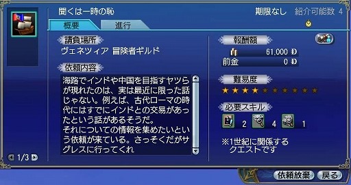 画像ギャラリー No.006のサムネイル画像 / 「大航海時代」,新エピソードの追加などを行う「11月アップデート」が21日に実施