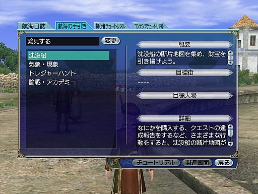 画像ギャラリー No.005のサムネイル画像 / 「大航海時代 Online」，イベント「歳末大感謝祭 2017」が開催
