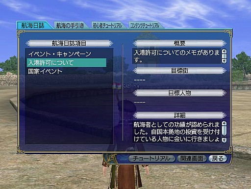 画像ギャラリー No.006のサムネイル画像 / 「大航海時代 Online」，イベント「歳末大感謝祭 2017」が開催
