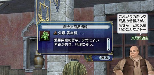 画像ギャラリー No.010のサムネイル画像 / 「大航海時代 Online」，イベント「歳末大感謝祭 2017」が開催