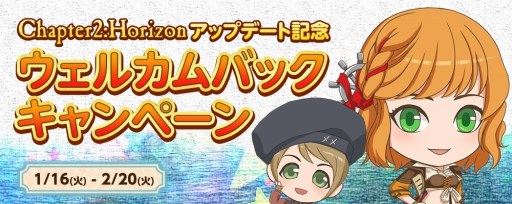 画像ギャラリー No.001のサムネイル画像 / 「大航海時代 Online」，大型アップデートChapter2「Horizon（ホライゾン）」が本日実装