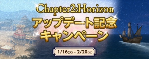 画像ギャラリー No.002のサムネイル画像 / 「大航海時代 Online」，大型アップデートChapter2「Horizon（ホライゾン）」が本日実装