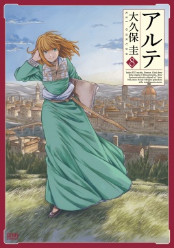 画像ギャラリー No.002のサムネイル画像 / 「大航海時代 Online」が漫画「アルテ」とのコラボレーションイベントを開催