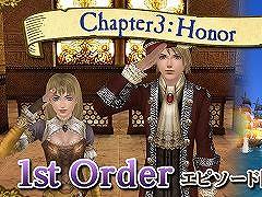 「大航海時代 Online 〜Order of the Prince〜」，大型アップデートChapter 3「Honor」が4月17日実装決定