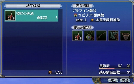 画像ギャラリー No.003のサムネイル画像 / 「大航海時代 Online 〜Order of the Prince〜」大型アップデートChapter 3「Honor」にて“商会”に関する機能が大幅改善