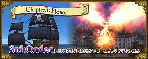 画像ギャラリー No.005のサムネイル画像 / 「大航海時代 Online」,大型アップデートChapter3「Honor」の最新情報が公開。新たな船や機能などを紹介するワールドガイド第3弾が公開