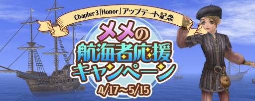 画像ギャラリー No.003のサムネイル画像 / 「大航海時代 Online」，大型アップデートChapter3「Honor」が本日実装