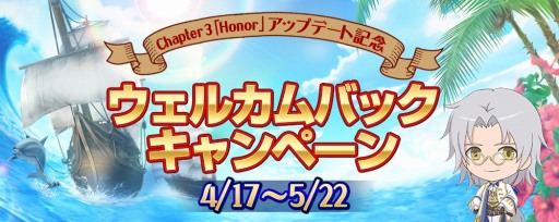 画像ギャラリー No.004のサムネイル画像 / 「大航海時代 Online」，大型アップデートChapter3「Honor」が本日実装