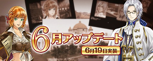 画像ギャラリー No.001のサムネイル画像 / 「大航海時代 ONLINE」，エピソード「航海王子編」の後日譚が6月19日に公開