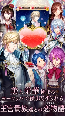 画像ギャラリー No.003のサムネイル画像 / 女性向け恋愛ゲーム「MIDNIGHT CIRCUS〜恋する王宮貴族〜」のAndroid版がリリース