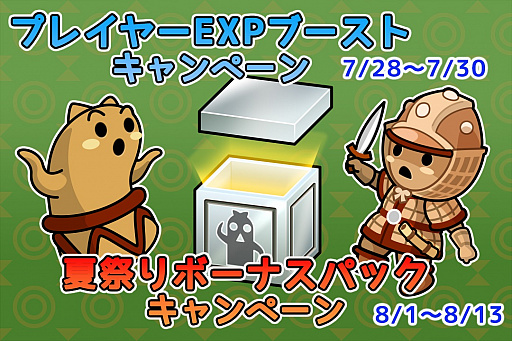 画像ギャラリー No.001のサムネイル画像 / 「激突！ ハニワールド」で経験値3倍や無料ノーマルパックを提供するキャンペーンが開催