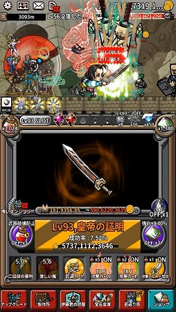 画像ギャラリー No.002のサムネイル画像 / クリッカー系アプリ「三代目強化勇者イトウくん」,iOS/Android版が配信