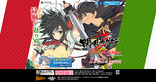 画像ギャラリー No.037のサムネイル画像 / 「閃乱カグラ Burst Re:Newal」「シノビリフレ」「PEACH BALL 閃乱カグラ」の公式サイトがティザーオープン。“Re:Newal”は予約受付が開始