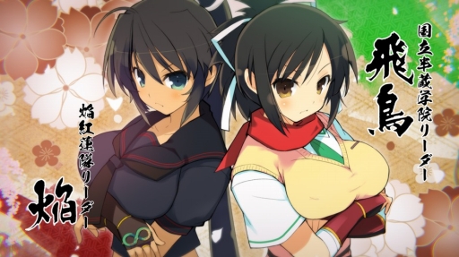 画像ギャラリー No.016のサムネイル画像 / 「閃乱カグラ」シリーズの特設サイト｢シノビ少女図鑑」，「焔紅蓮隊」のオリジナルムービーを公開
