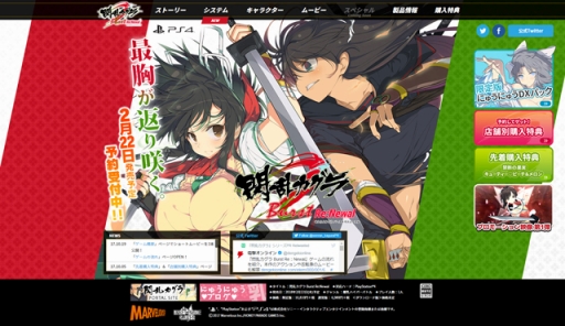 画像ギャラリー No.033のサムネイル画像 / 「閃乱カグラ」シリーズの特設サイト｢シノビ少女図鑑」，「焔紅蓮隊」のオリジナルムービーを公開