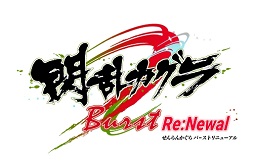 画像ギャラリー No.007のサムネイル画像 / 「閃乱カグラBurst Re:Newal」秘立蛇女子学園の描き下ろしキャラクターイラストが公開に。大道寺先輩と凛の「秘伝忍法・壱」紹介動画も