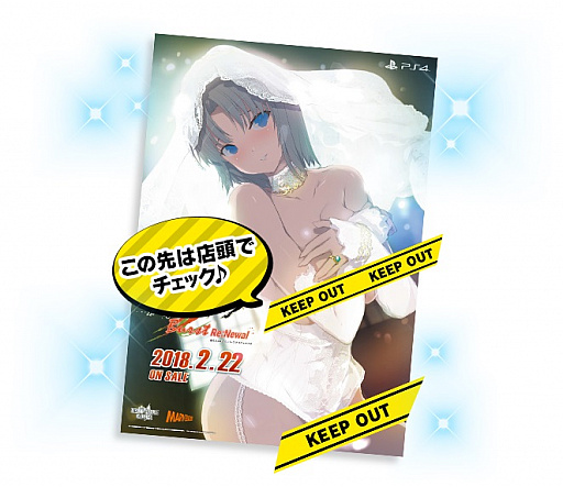 画像ギャラリー No.001のサムネイル画像 / 「閃乱カグラ Burst Re:Newal」とドン・キホーテのコラボショップ「閃乱カグラ出張購買部 Burst」が開催決定
