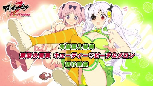 画像ギャラリー No.003のサムネイル画像 / 「閃乱カグラ Burst Re:Newal」,DLC追加キャラ「雅緋」の前日譚が公開。先着購入特典の紹介映像も
