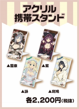 画像ギャラリー No.001のサムネイル画像 / 「閃乱カグラ Burst Re:Newal」×ドン・キホーテコラボ,実施店舗や商品ラインナップが公開に