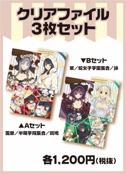 画像ギャラリー No.003のサムネイル画像 / 「閃乱カグラ Burst Re:Newal」×ドン・キホーテコラボ,実施店舗や商品ラインナップが公開に