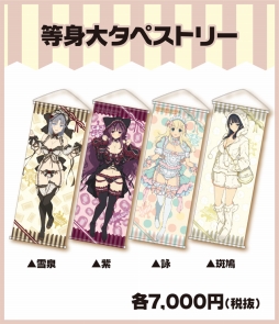 画像ギャラリー No.005のサムネイル画像 / 「閃乱カグラ Burst Re:Newal」×ドン・キホーテコラボ,実施店舗や商品ラインナップが公開に
