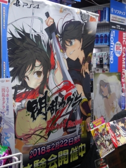 画像ギャラリー No.001のサムネイル画像 / 「閃乱カグラ Burst Re:newal」先行体験会がソフマップAKIBA 4号店で開催。会場の模様を,お忍び来店した高木謙一郎氏のコメントと共にお届け