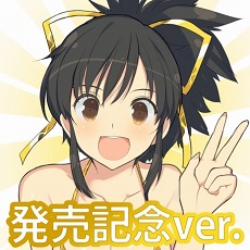 画像ギャラリー No.019のサムネイル画像 / 「閃乱カグラ Burst Re:newal」が本日発売。神楽，奈楽，両姫のDLC情報や，ソフマップAKIBAで行われた高木謙一郎氏サイン会の模様をお届け
