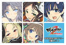 画像ギャラリー No.015のサムネイル画像 / 「閃乱カグラ Burst Re:Newal」，DLCキャラ「雪泉」「雅緋」の配信が本日開始。声優・原 由実さん，平田宏美さんのサイン色紙が当たる企画も