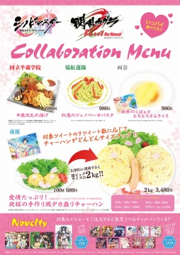 画像ギャラリー No.004のサムネイル画像 / カラオケアドアーズ秋葉原店に「閃乱カグラ」とのコラボルームが登場。4月13日から