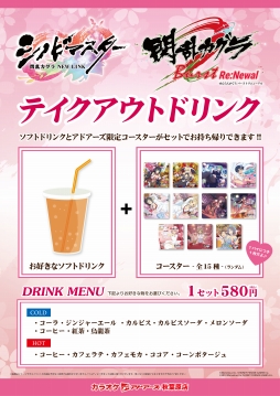 画像ギャラリー No.005のサムネイル画像 / カラオケアドアーズ秋葉原店に「閃乱カグラ」とのコラボルームが登場。4月13日から