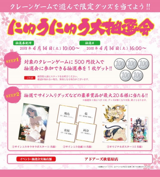 画像ギャラリー No.009のサムネイル画像 / カラオケアドアーズ秋葉原店に「閃乱カグラ」とのコラボルームが登場。4月13日から