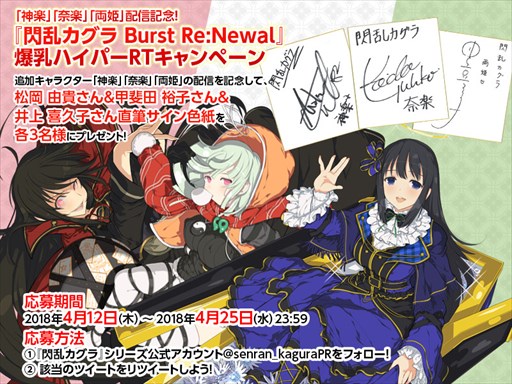 画像ギャラリー No.007のサムネイル画像 / 「閃乱カグラ Burst Re:Newal」,追加キャラクター「神楽」「奈楽」「両姫」本日配信