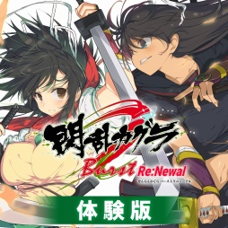画像ギャラリー No.004のサムネイル画像 / 「閃乱カグラ Burst Re:Newal」，ヒロイン達の衣装チェンジも楽しめる“体験版”の配信が本日スタート。新作テーマ＆アバターを追加