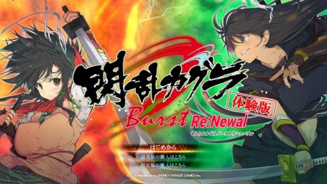 画像ギャラリー No.021のサムネイル画像 / 「閃乱カグラ Burst Re:Newal」，ヒロイン達の衣装チェンジも楽しめる“体験版”の配信が本日スタート。新作テーマ＆アバターを追加
