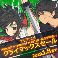 画像ギャラリー No.001のサムネイル画像 / 「閃乱カグラ」TVアニメ第2期の放送を記念した2大セールがPS Storeで開催