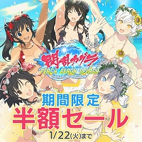 画像ギャラリー No.005のサムネイル画像 / 「閃乱カグラ」TVアニメ第2期の放送を記念した2大セールがPS Storeで開催