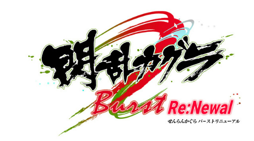 画像ギャラリー No.001のサムネイル画像 / 最大81％OFF。「閃乱カグラ」シリーズがセール価格で提供