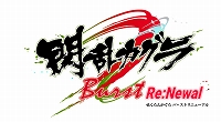 画像ギャラリー No.001のサムネイル画像 / PS4やVitaで遊べる「閃乱カグラ」シリーズ作品を，最大81％オフで購入できる期間限定セールがPS Storeで開催