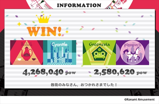画像ギャラリー No.003のサムネイル画像 / 「jubeat clan」,シリーズ初となるチーム戦イベント「街対抗戦」を開催