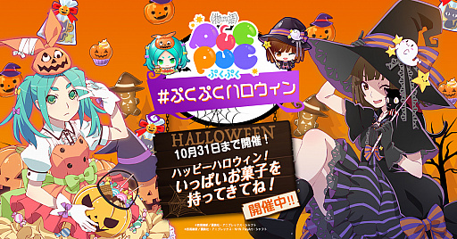 画像ギャラリー No.001のサムネイル画像 / 「〈物語〉シリーズ ぷくぷく」,特設サイトにて“#ぷくぷくハロウィン キャンペーン”が開始
