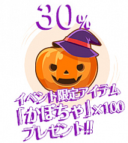画像ギャラリー No.004のサムネイル画像 / 「〈物語〉シリーズ ぷくぷく」,特設サイトにて“#ぷくぷくハロウィン キャンペーン”が開始